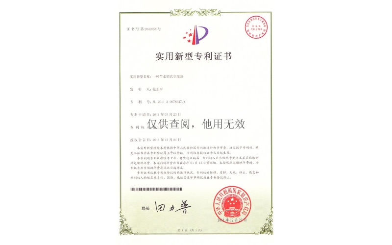 一种节水的真空便器